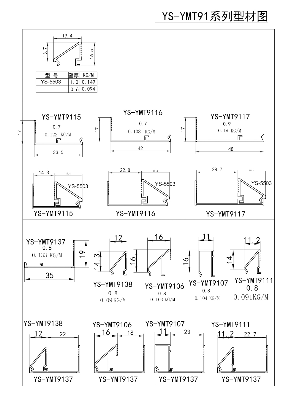 907--S44.2----BH1.9;3.0------YS-YMT91系列平开门、地弹门