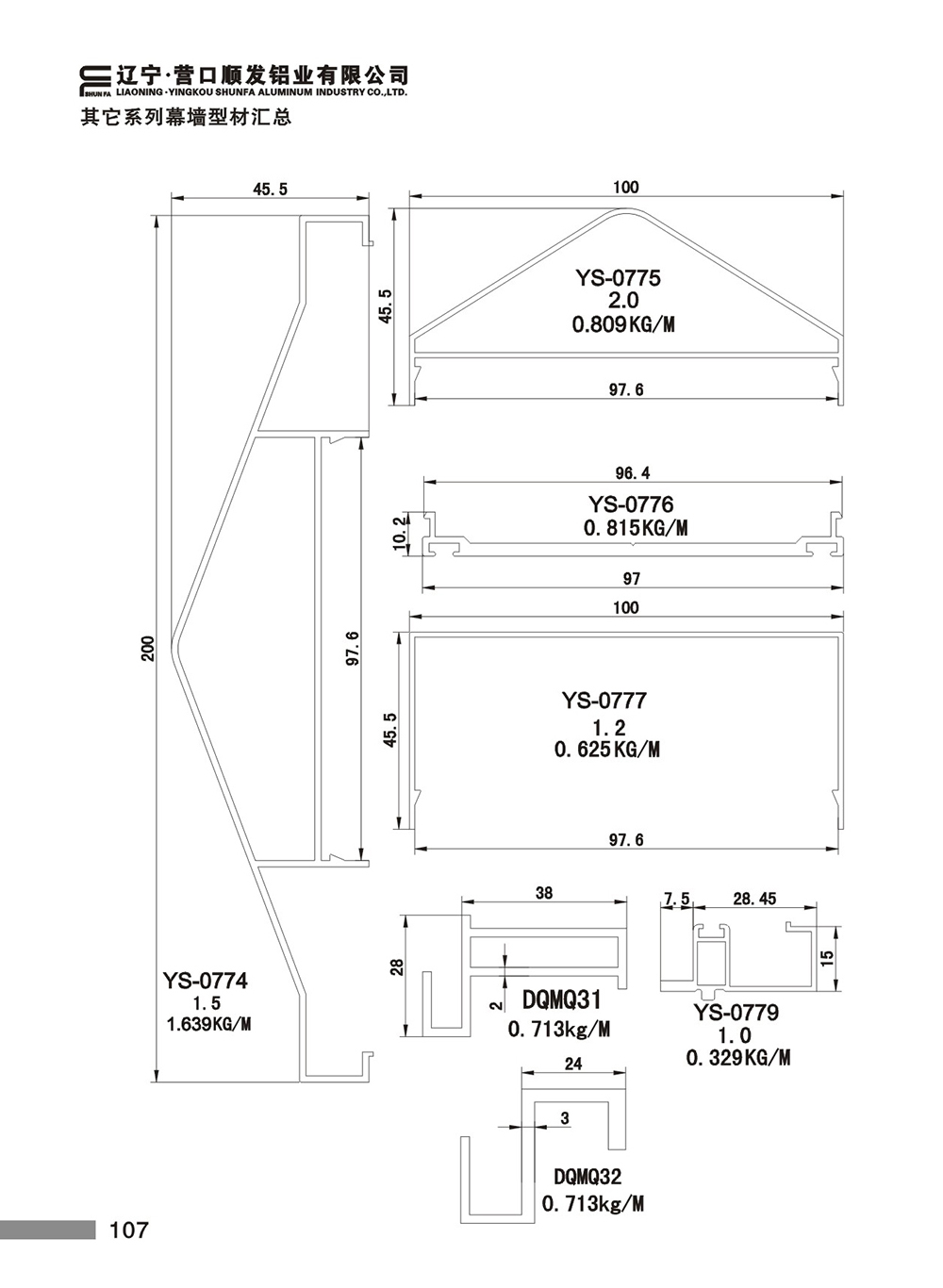其它系列型材汇总